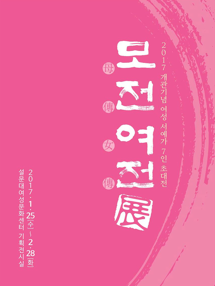 모전여전 이미지