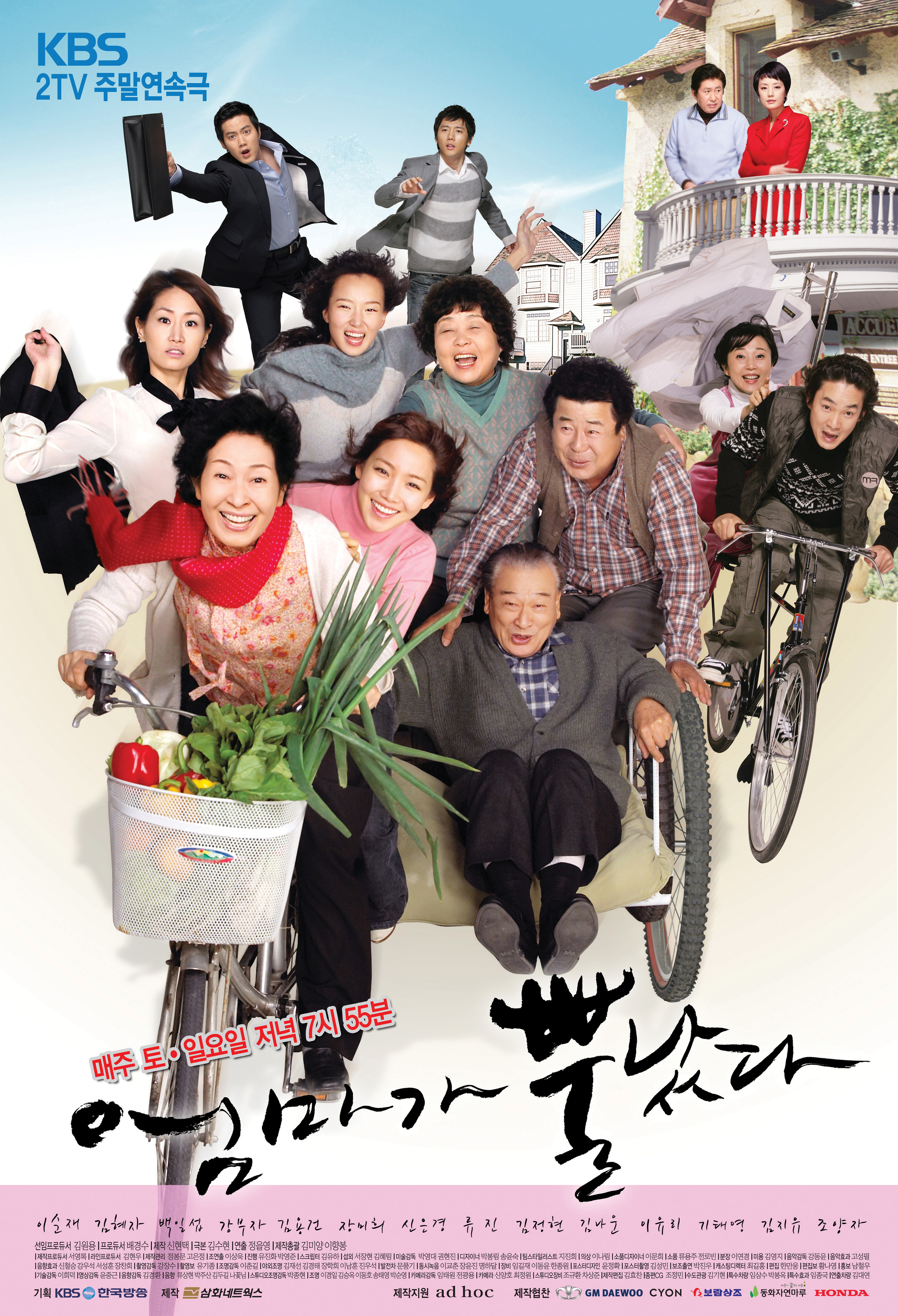 200802_KBS2_엄마가뿔났다_01.jpg