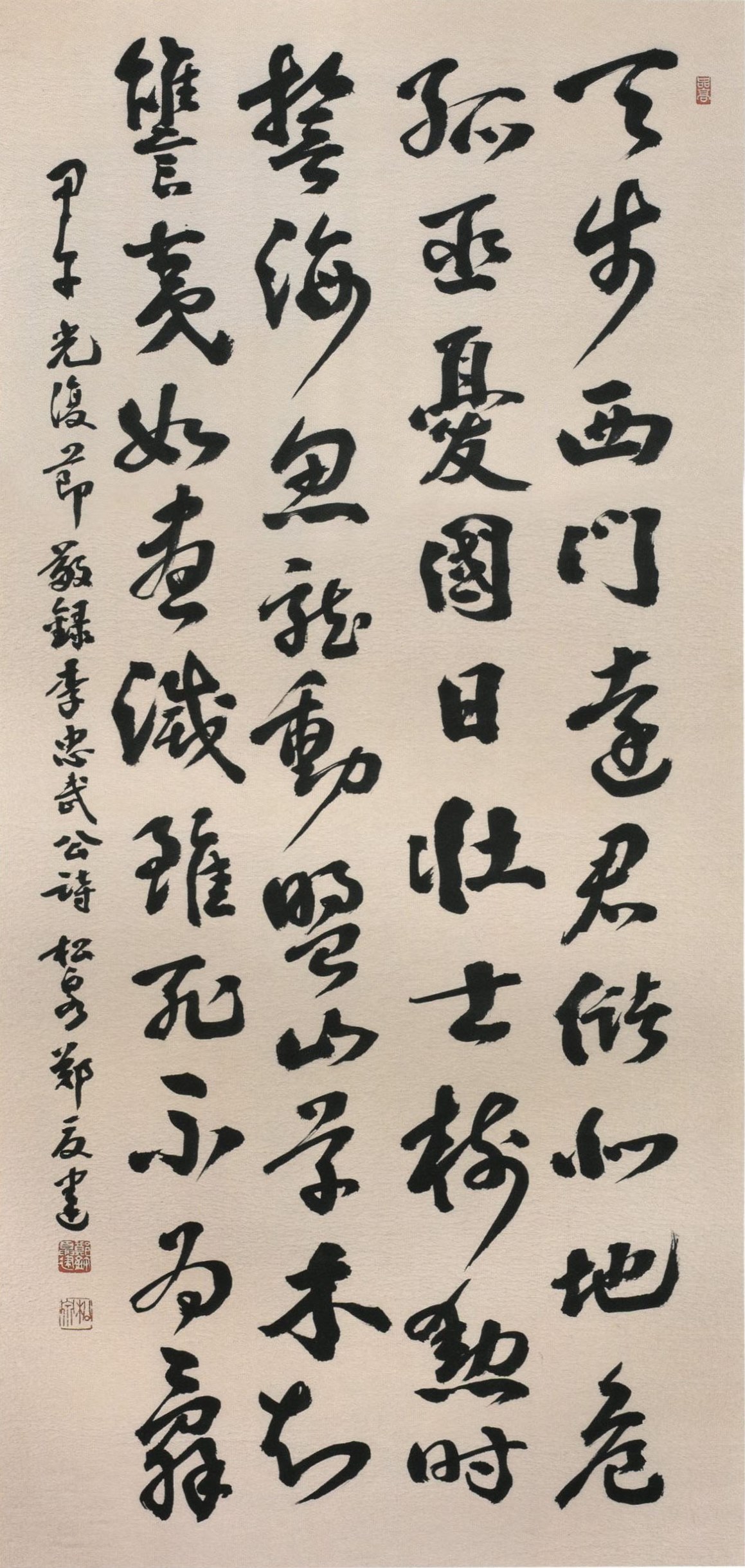 李舜臣將軍詩 陣中吟 70x144.jpg