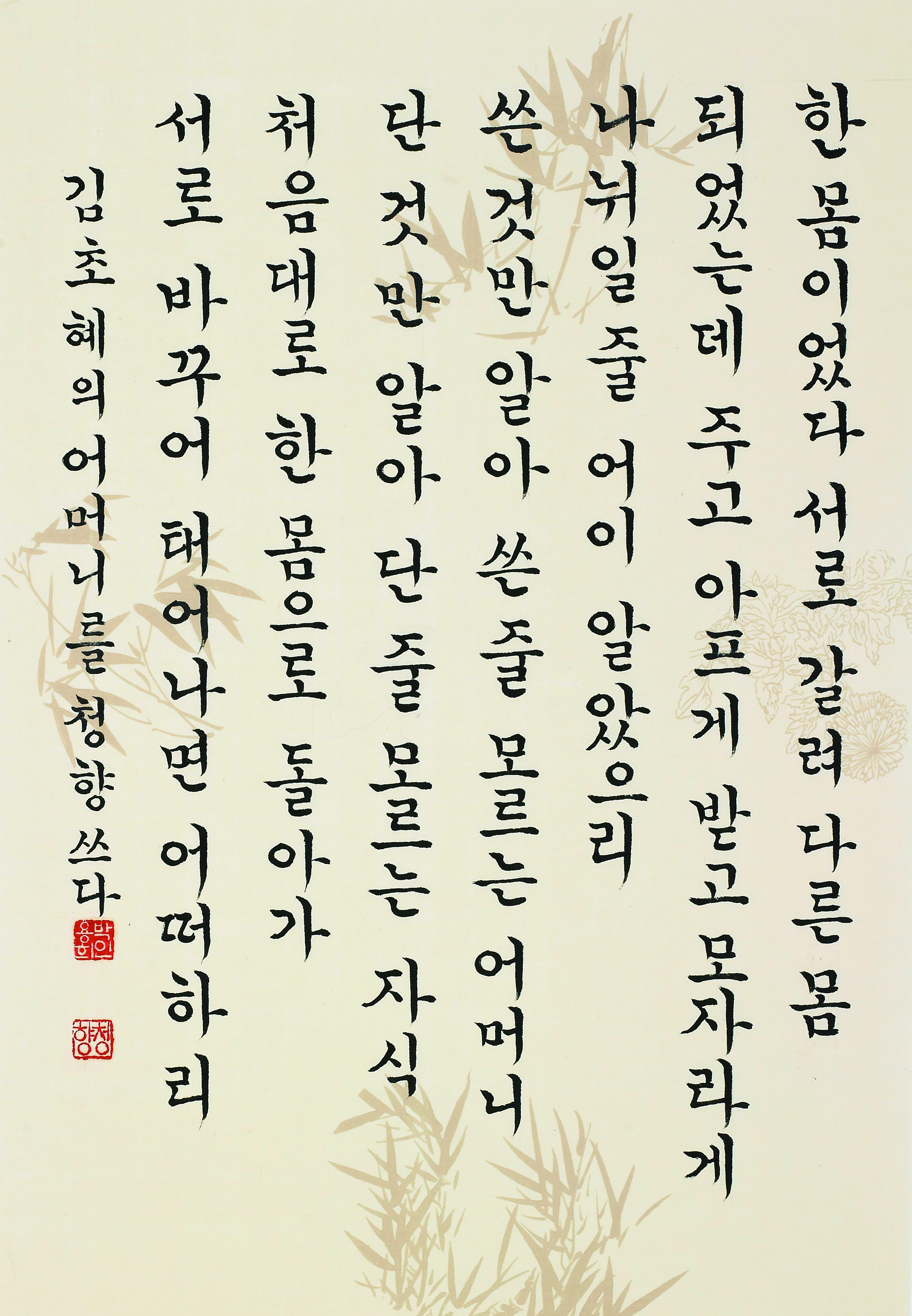 박용희(청향)-작품.jpg