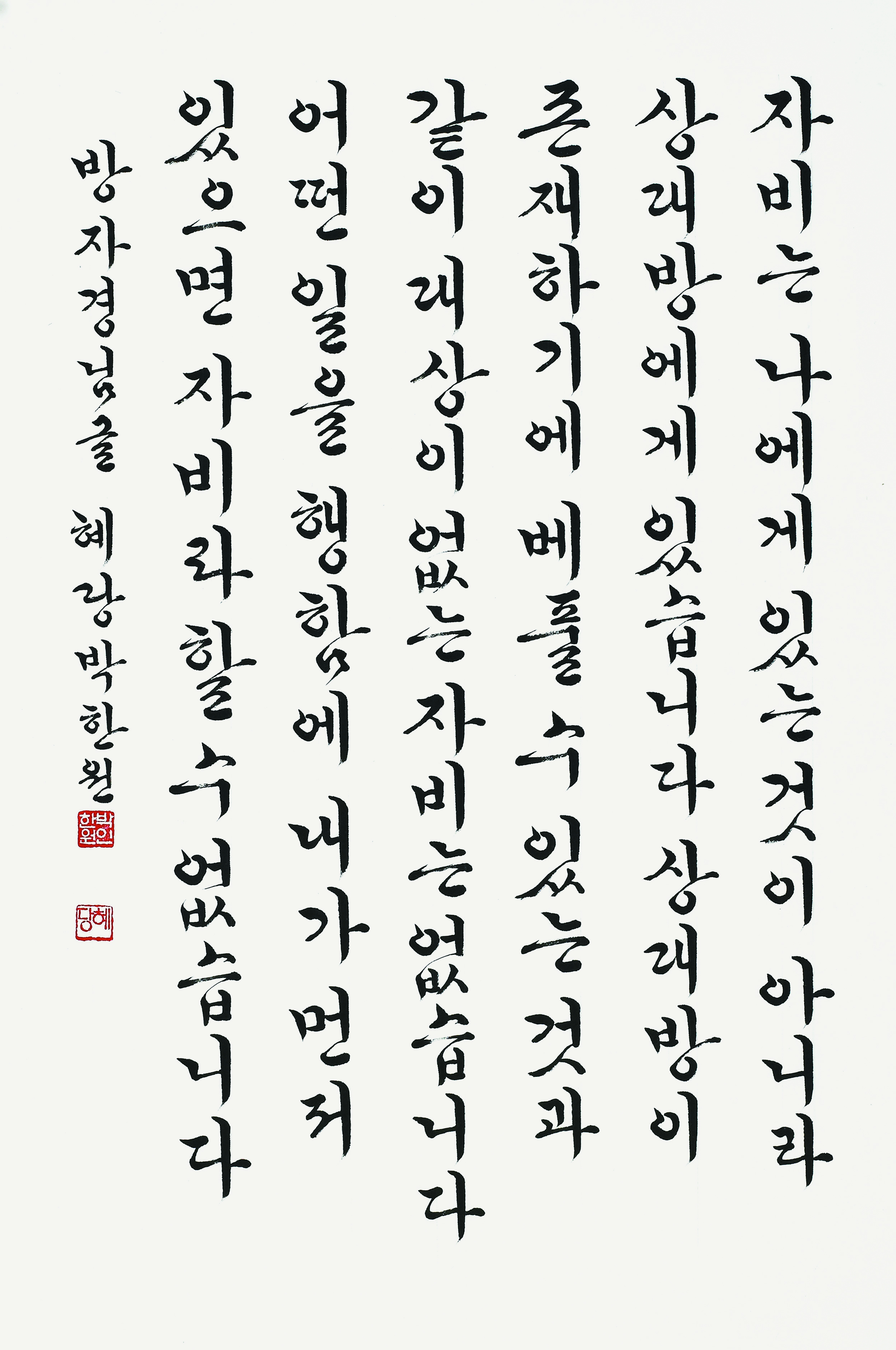 박한원(혜당)-작품.jpg