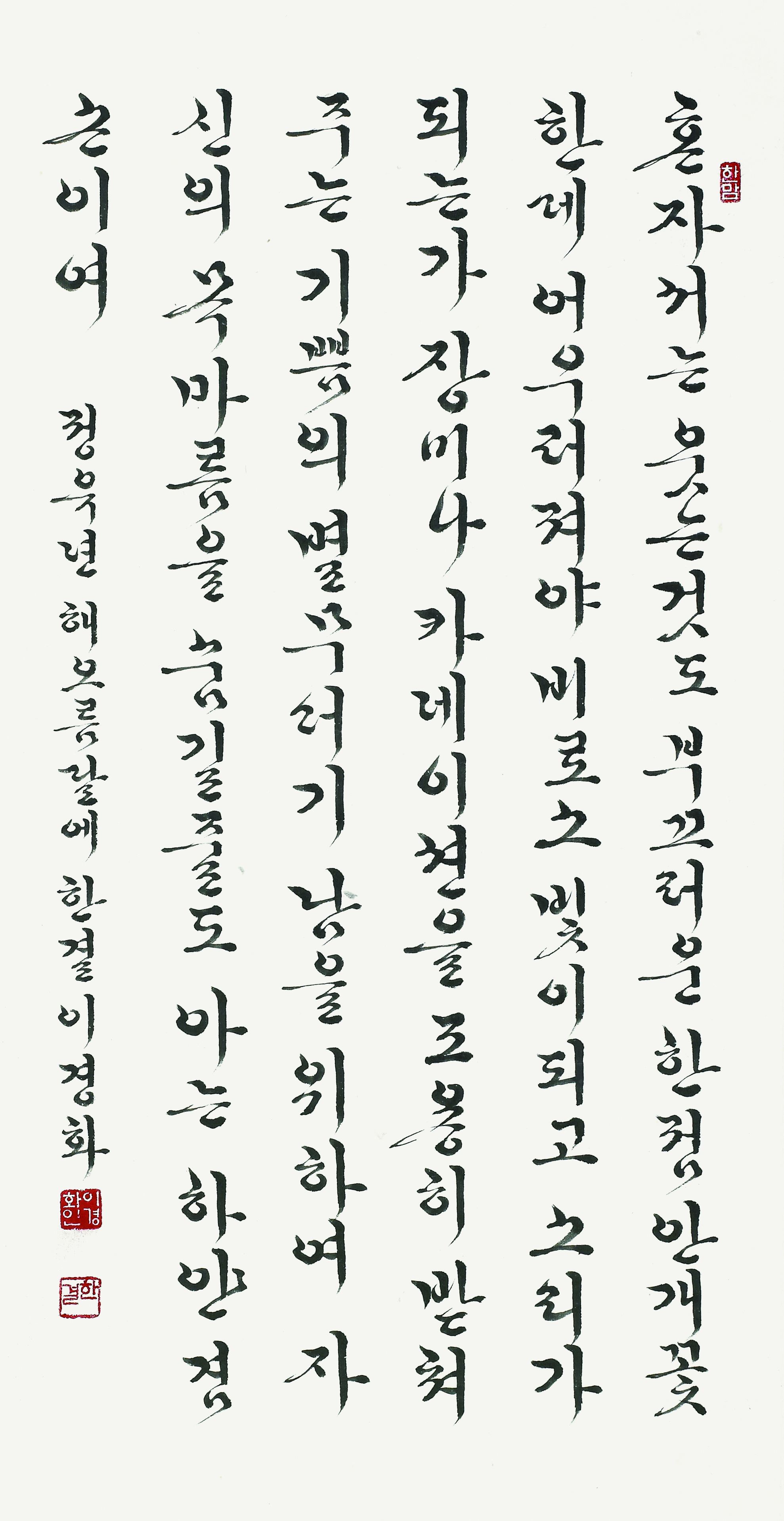 이경화(한결)-작품.jpg