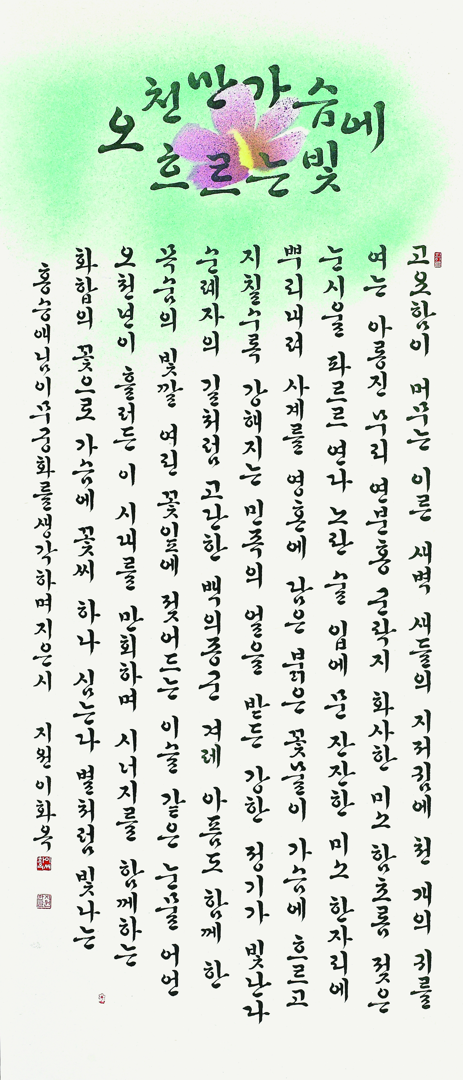 이화옥(지원)-작품.jpg