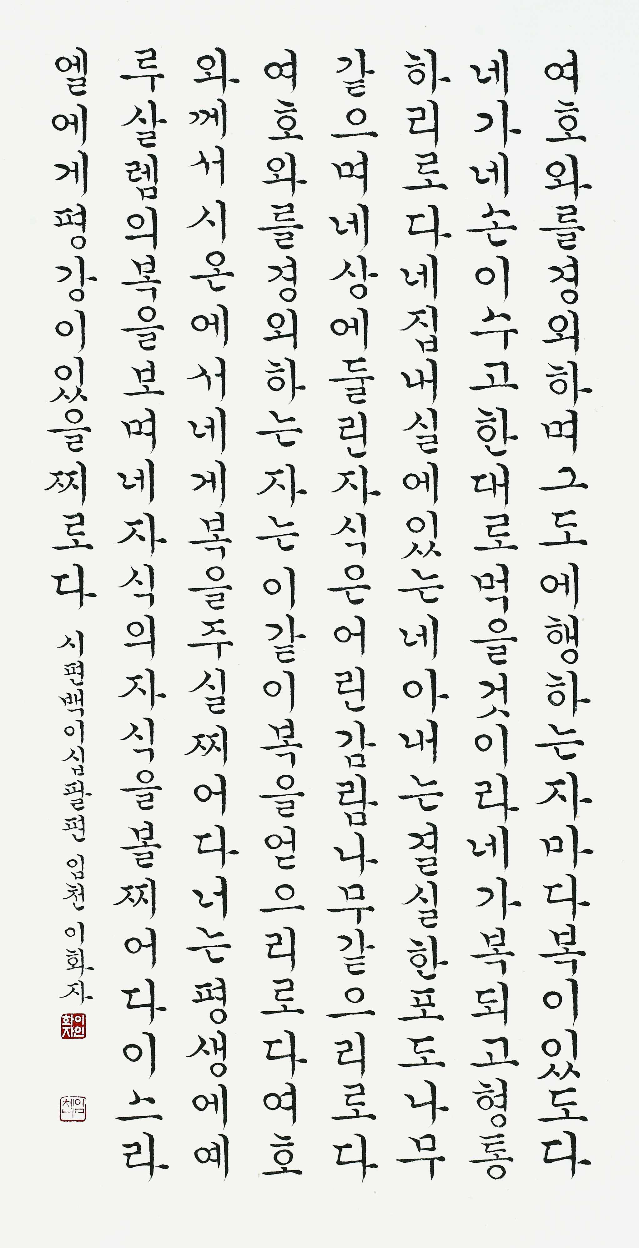 이화자(임천)-작품.jpg