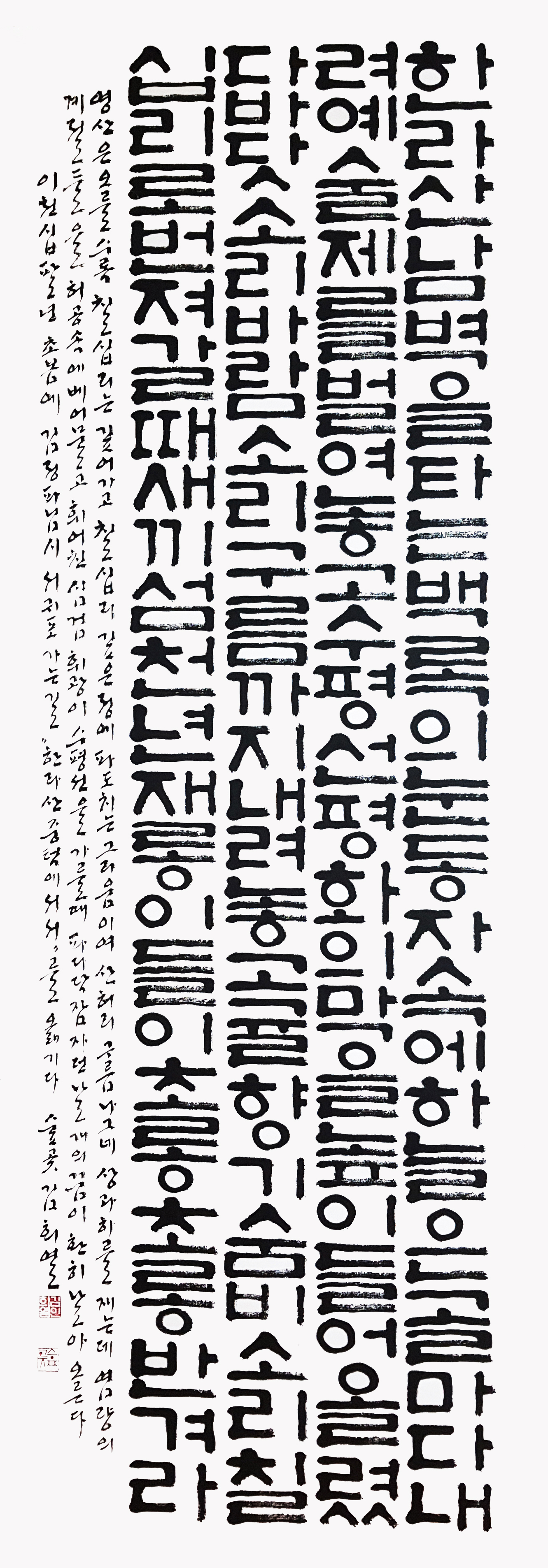 한글 대상 김희열.jpg