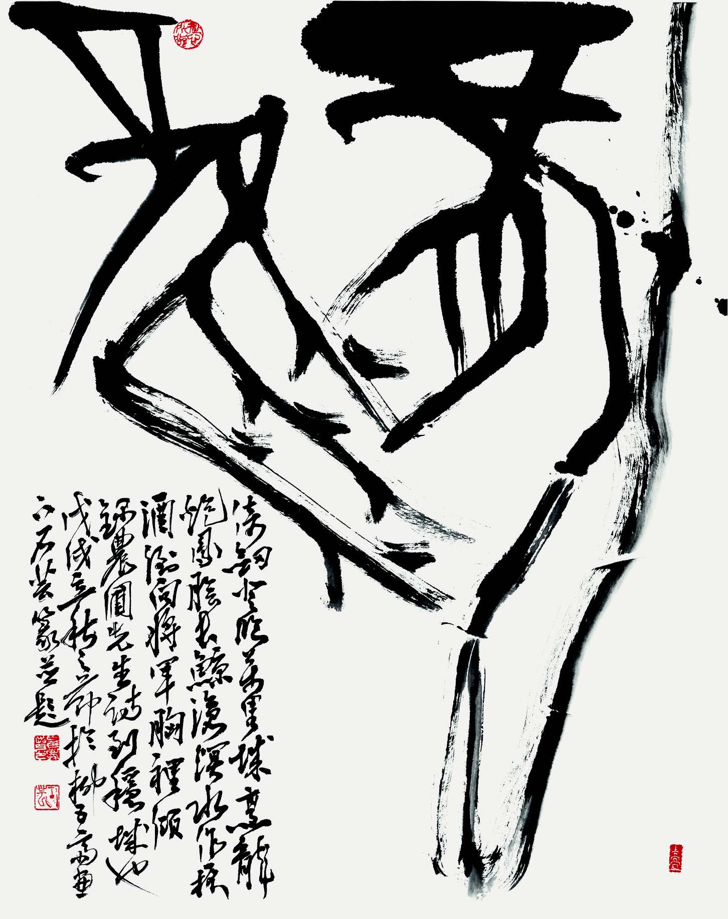 崔 慶 春 - 龍鳳 70×90cm.jpg