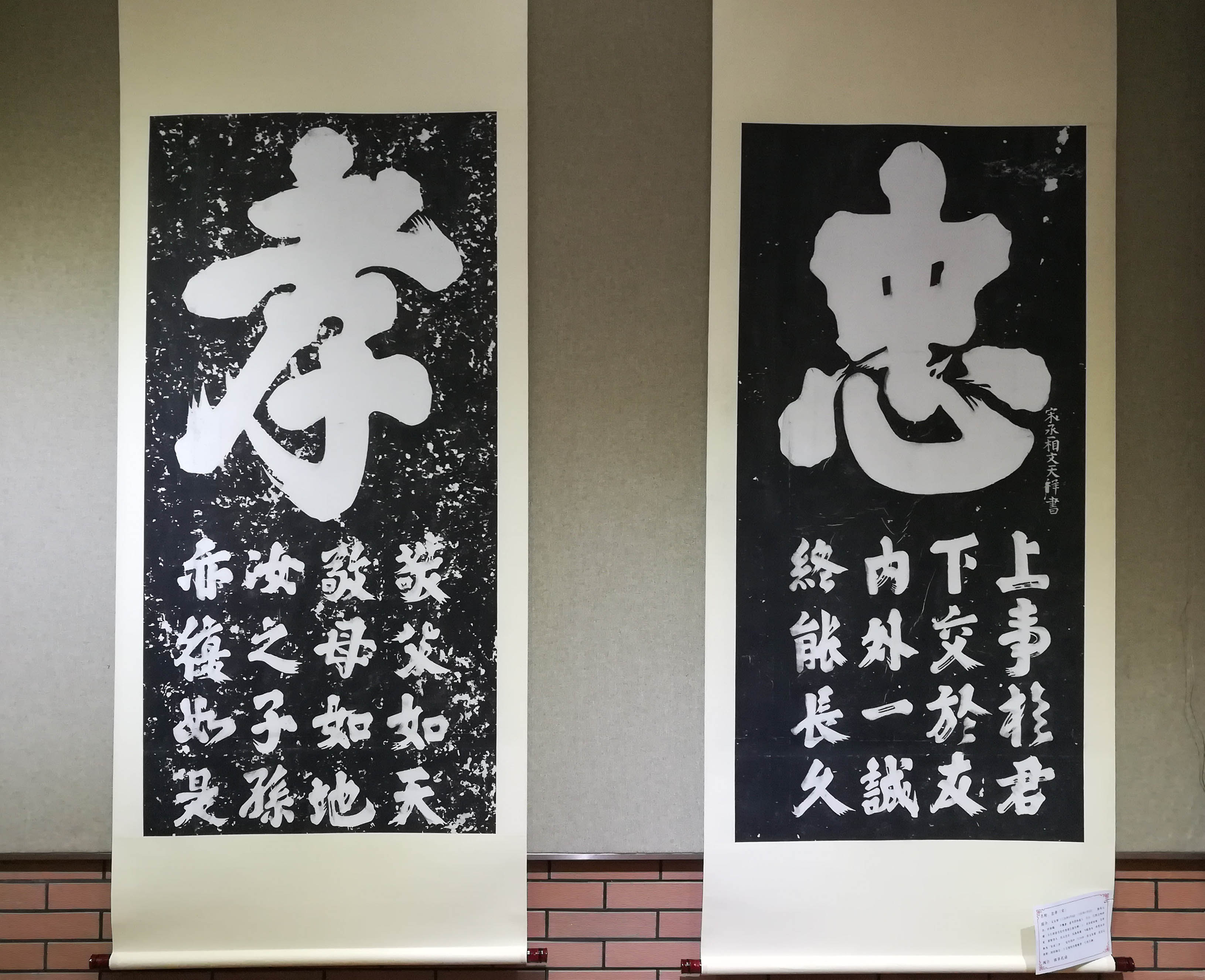 1 文天祥-忠孝.jpg