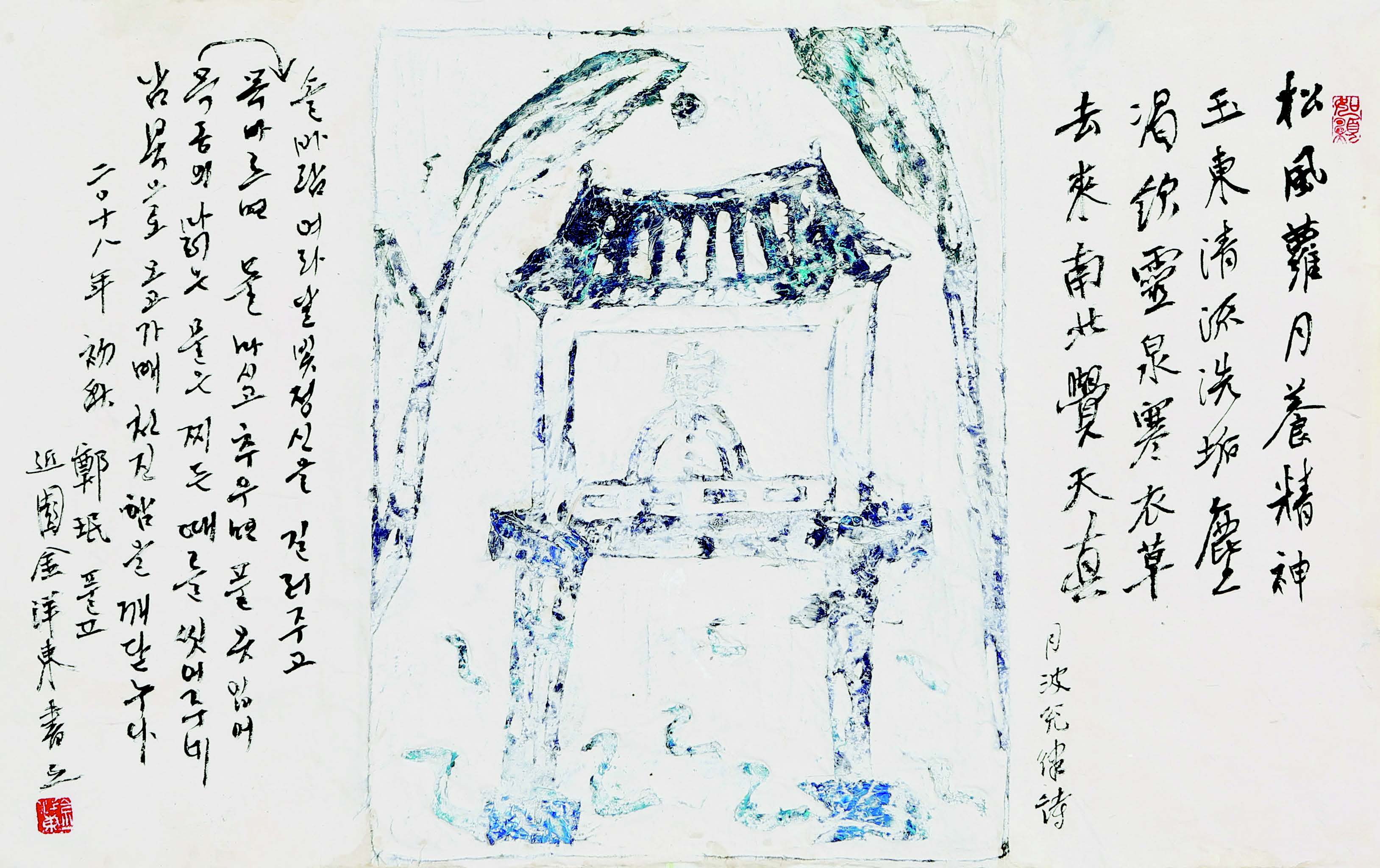 近園 金洋東.jpg