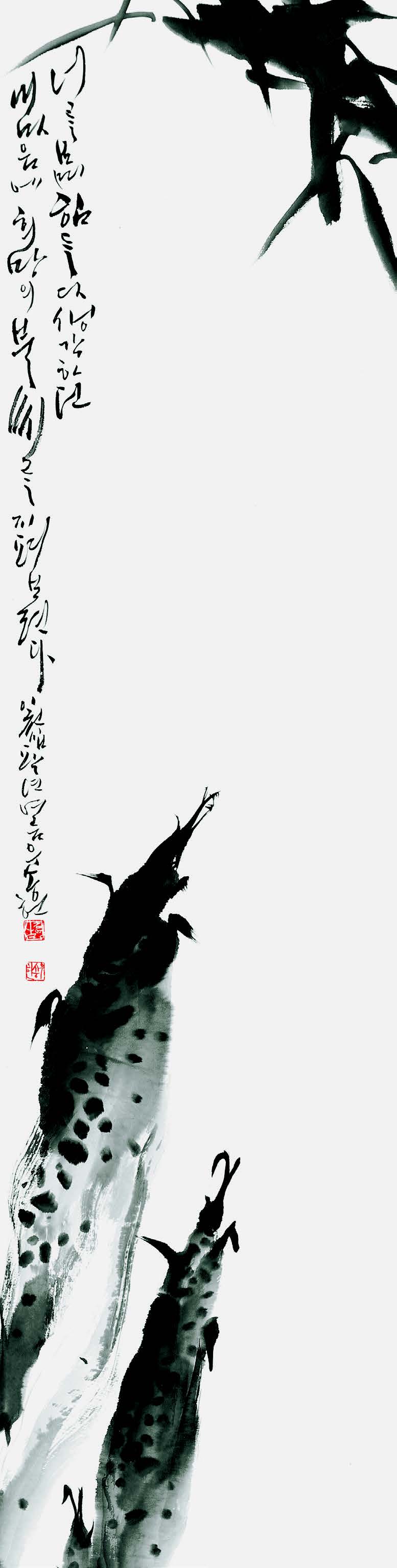 愚松軒 金永三.jpg