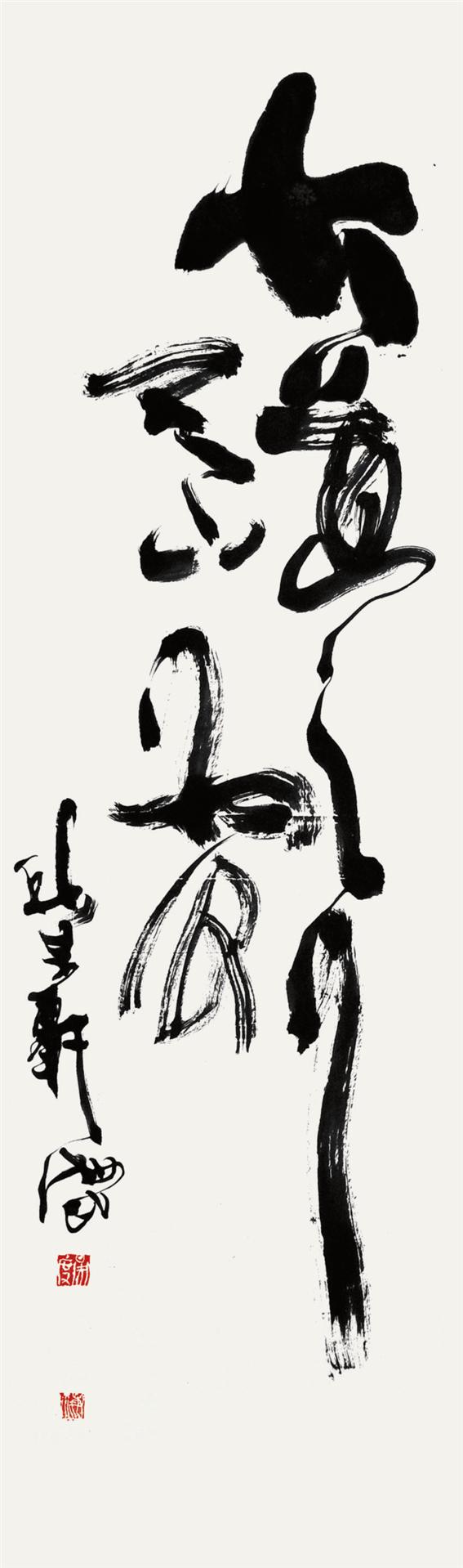 海民朴映度 作 禮記句125×35㎝.jpg