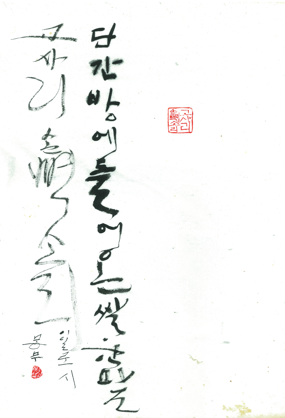 최재석 고사리 손뼉소리- 28x40cm.jpg
