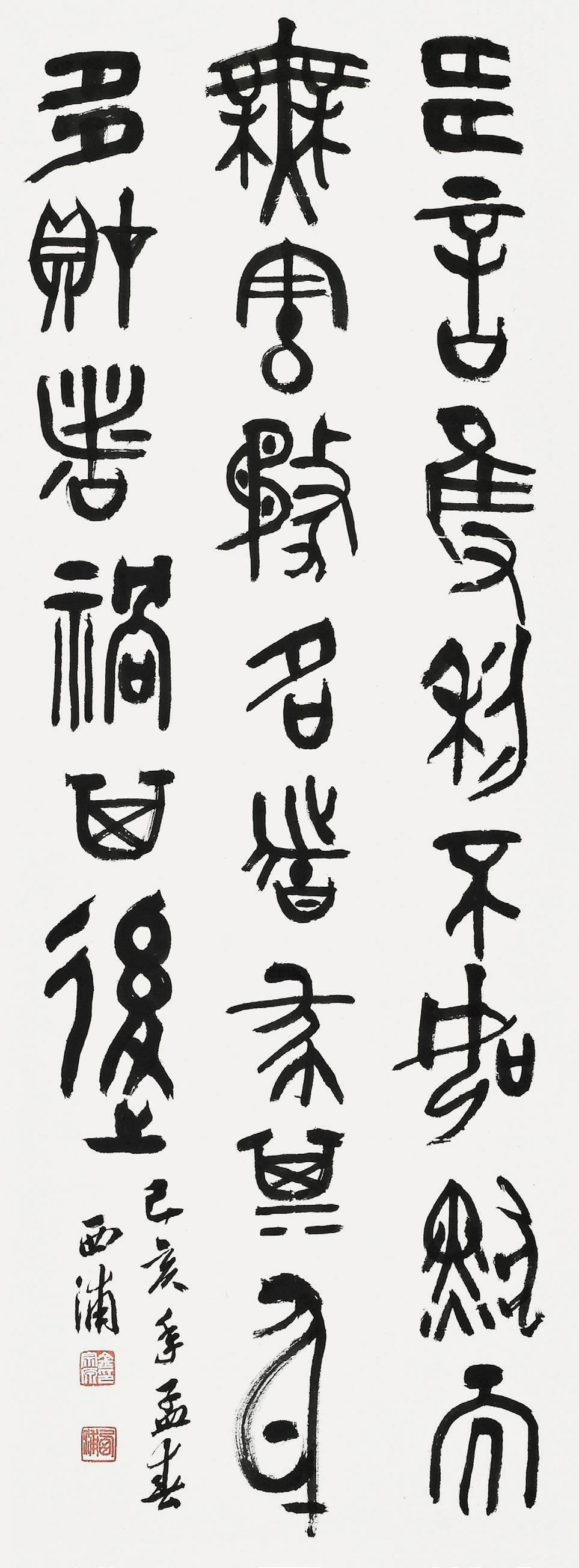 김종원 作 李邦獻 省心雜言 句 50×135cm.jpg