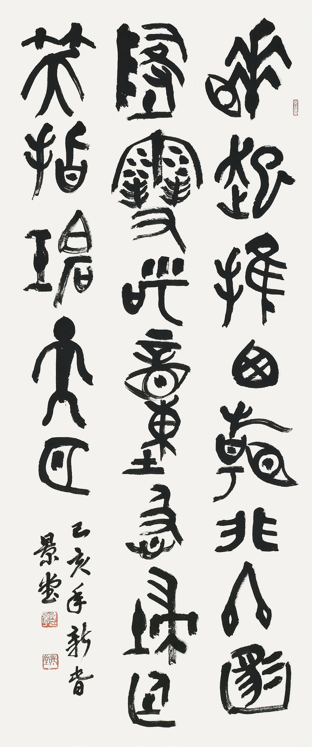 한성자 白承昌詩 詠月 57×136cm.jpg