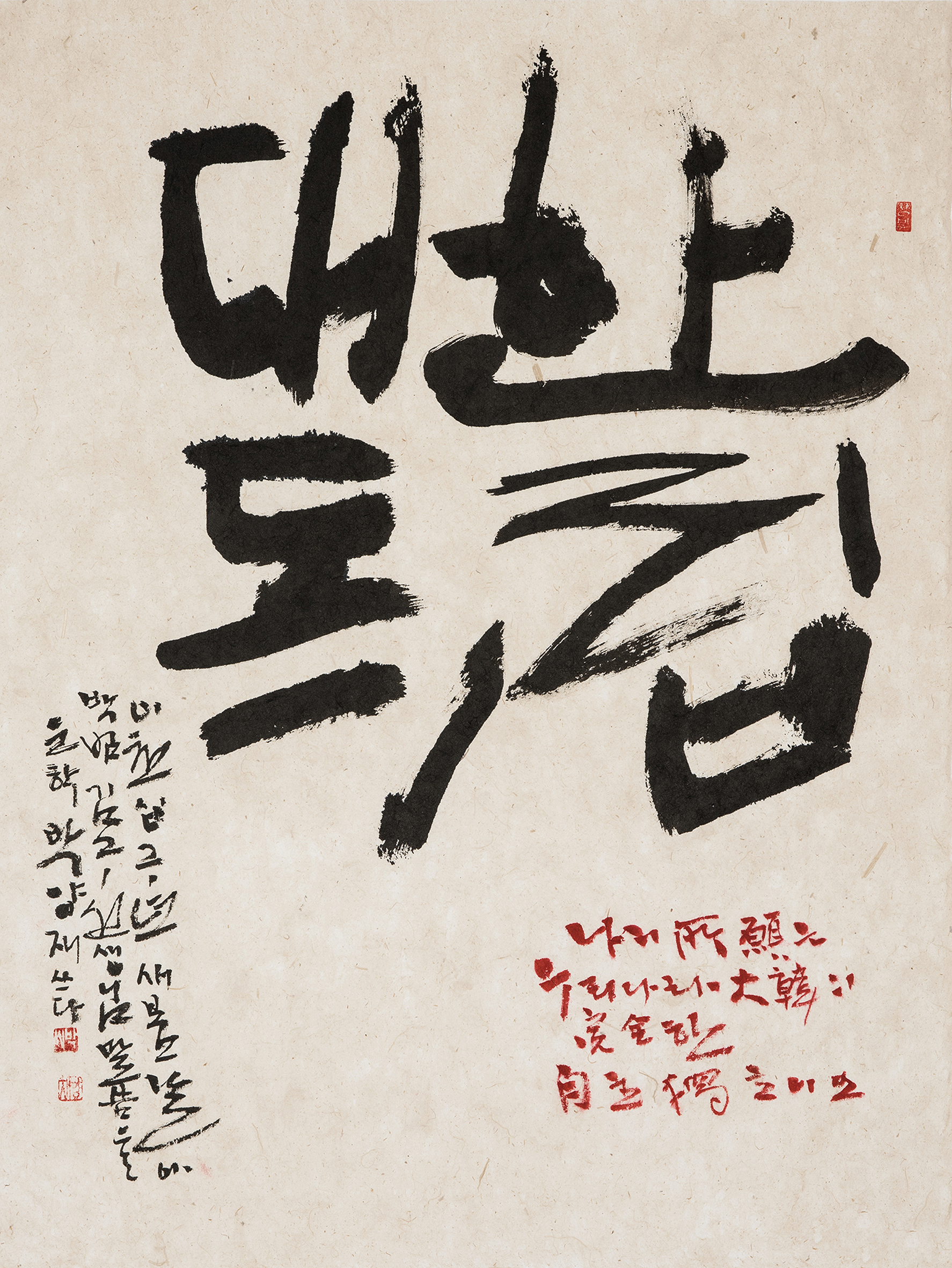 박양재_김구어록.jpg