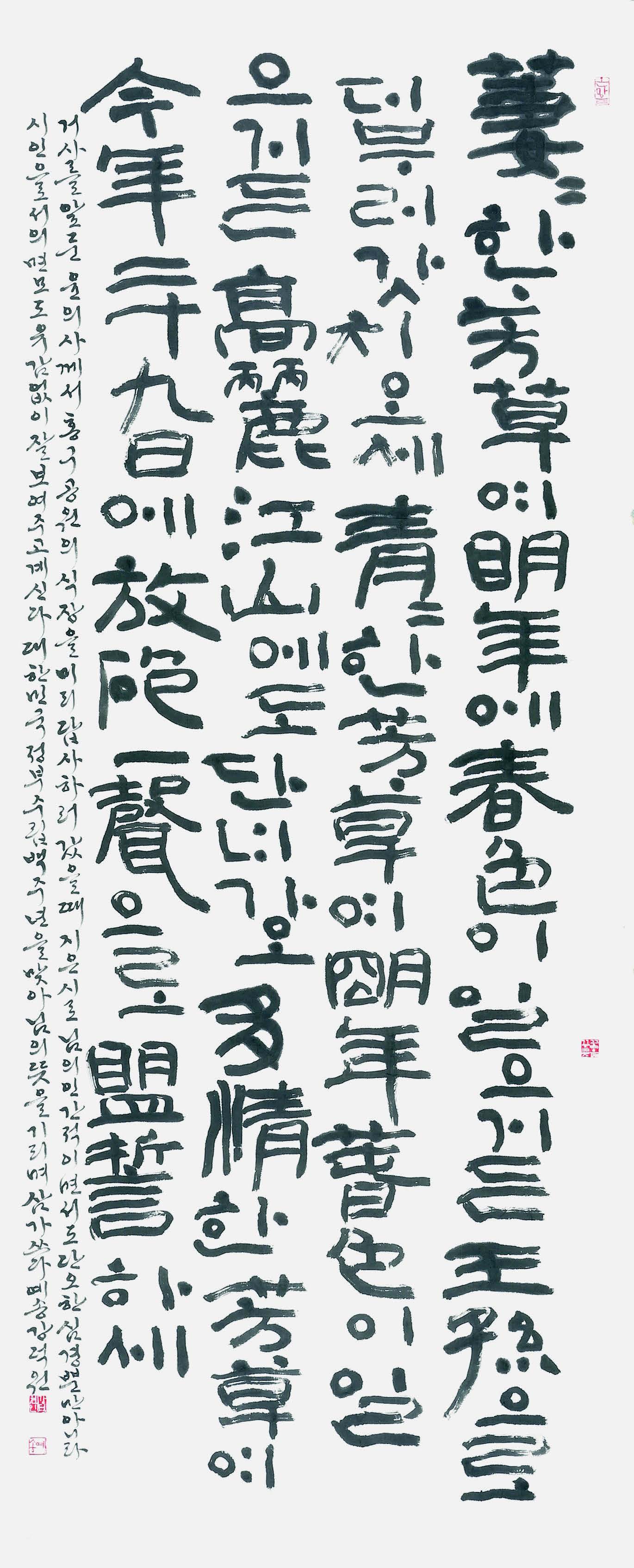강덕원 姜德元.jpg