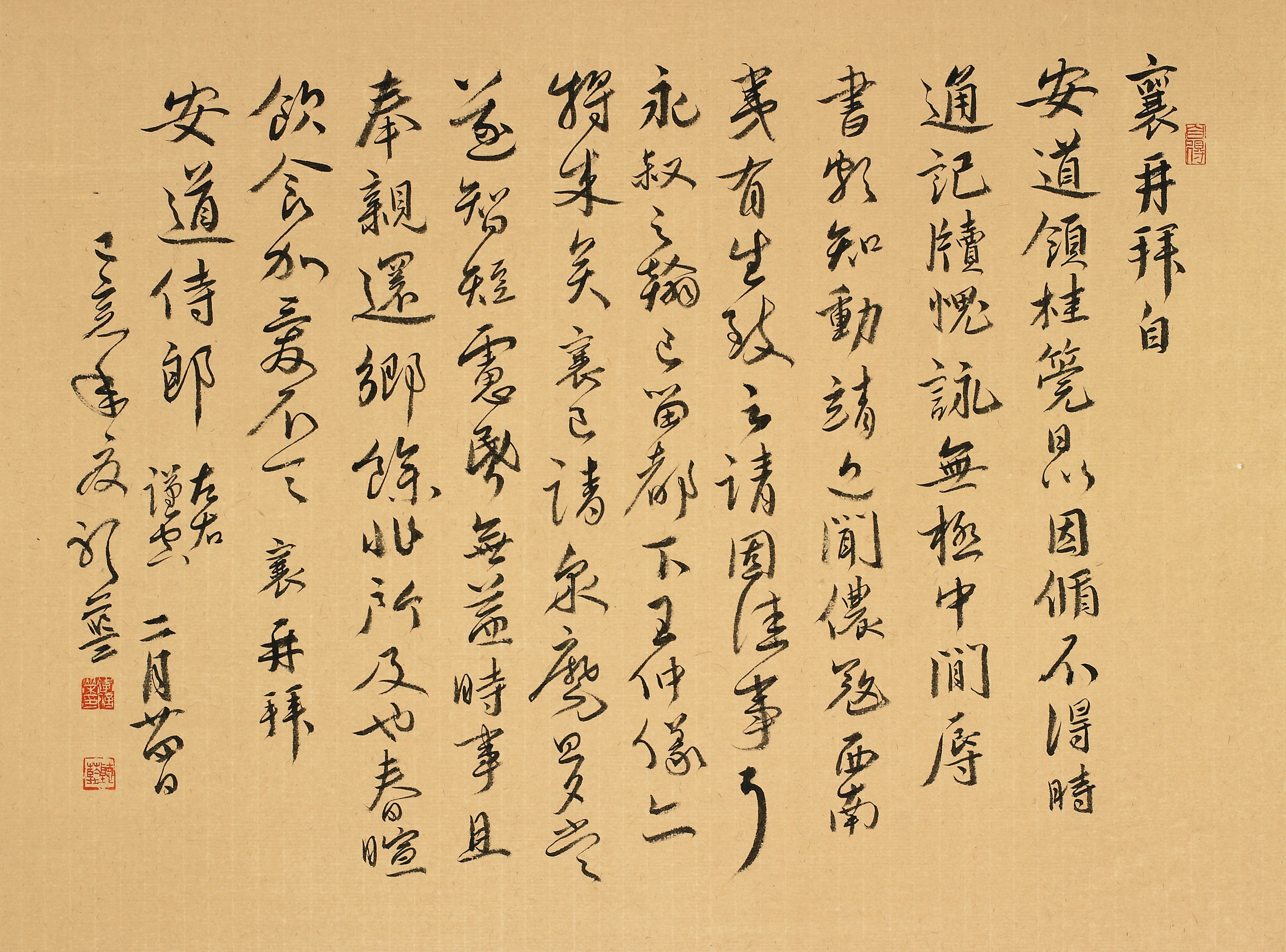 2019 臨蔡襄 - 安道帖.jpg