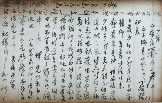 다산(茶山) 정약용(丁若鏞) 간찰 1780년(정조4).JPG