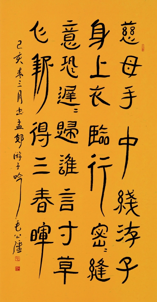 중국 서법가 마오공치앙(毛公强)의 작품.jpg