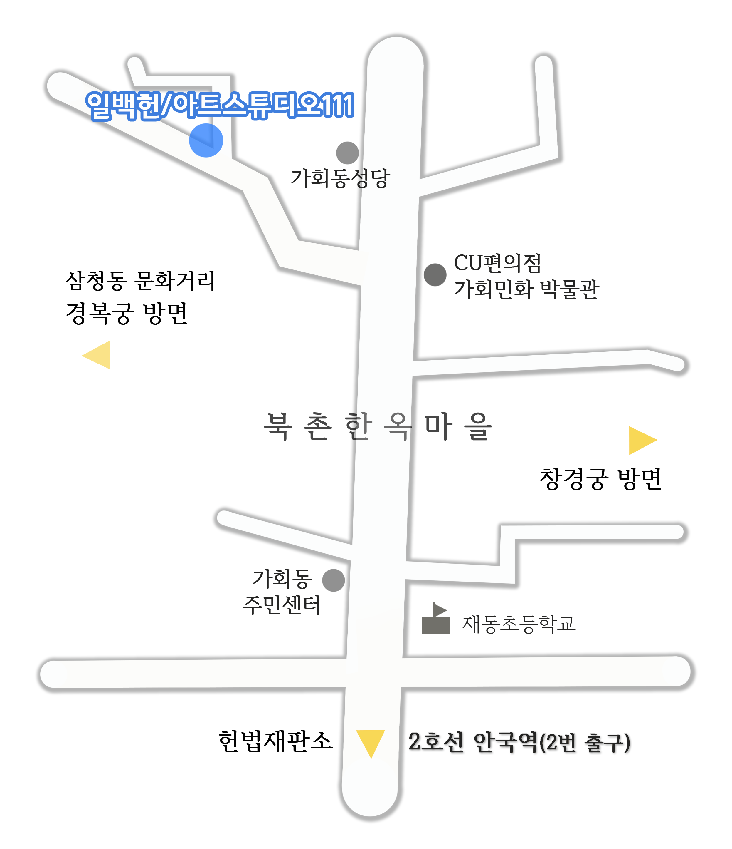 아트센터111 지도-1.png
