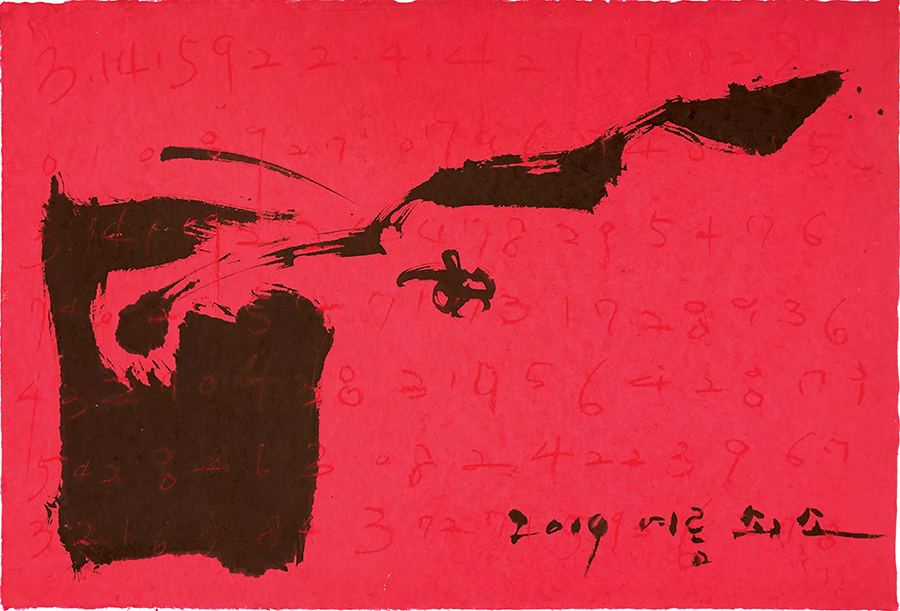 강범석-나란 96x65cm.png