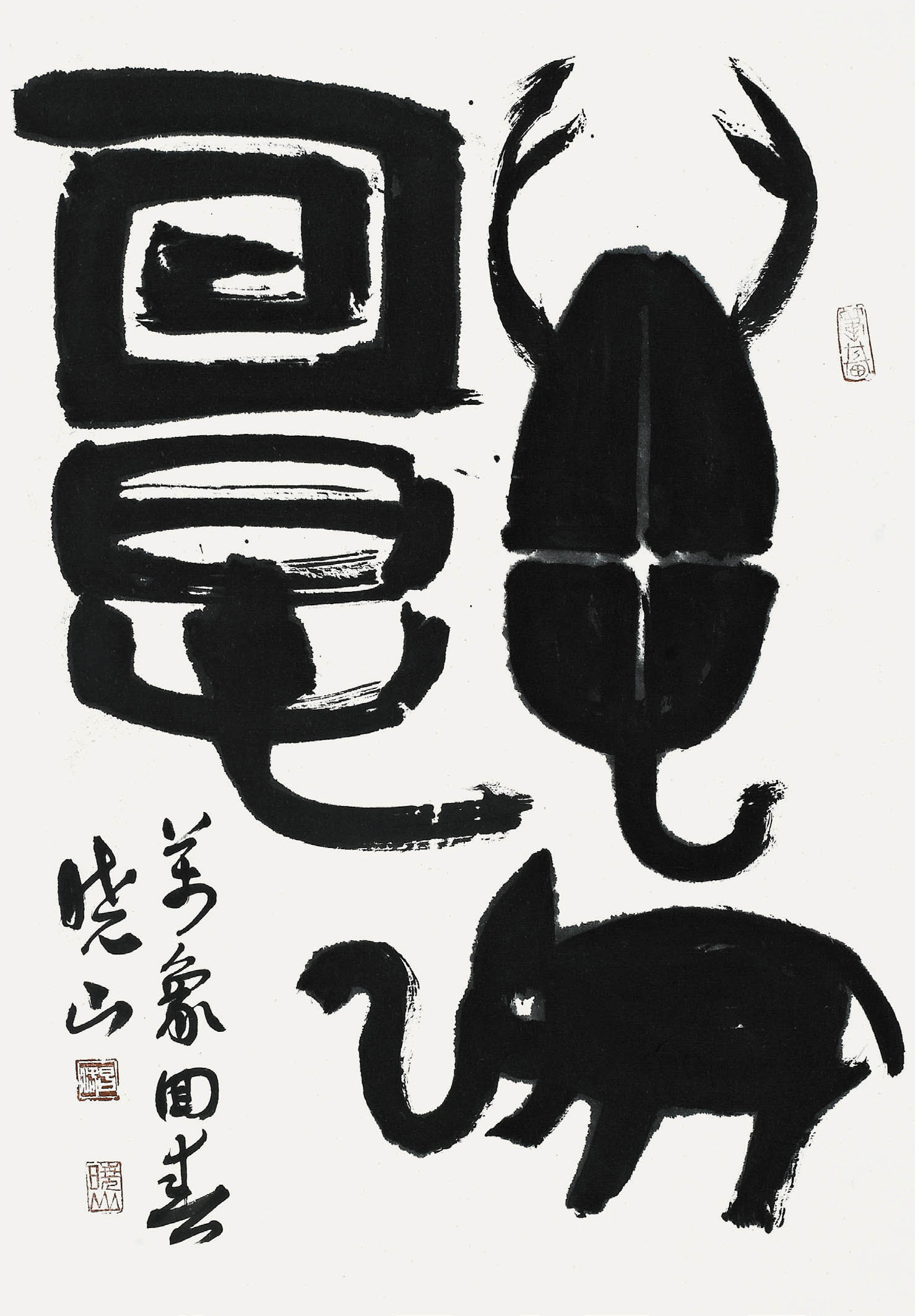 萬象回春 · 36×52cm.jpg