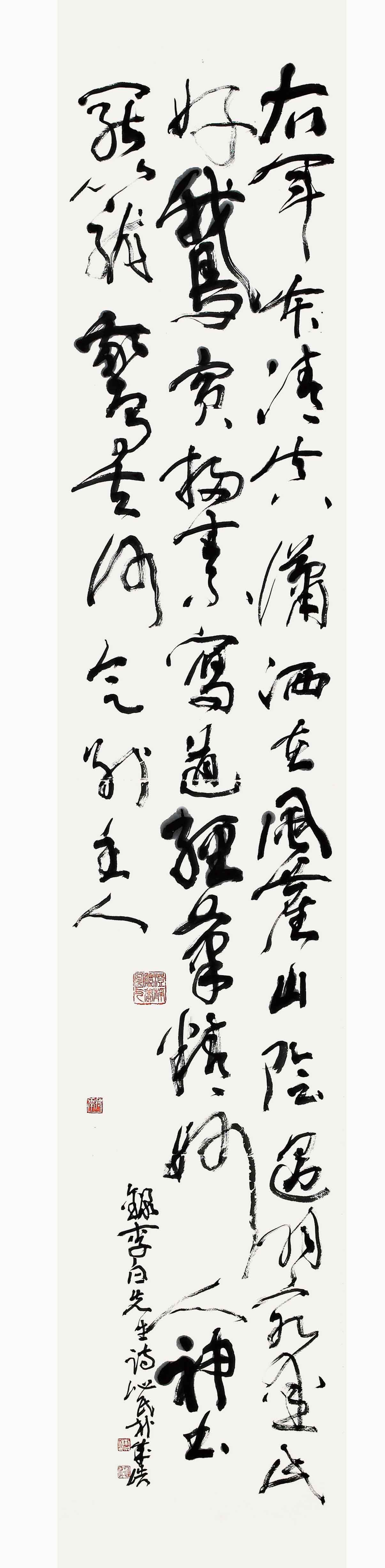 박성호 - 李白 王右軍 · 275×50cm.JPG