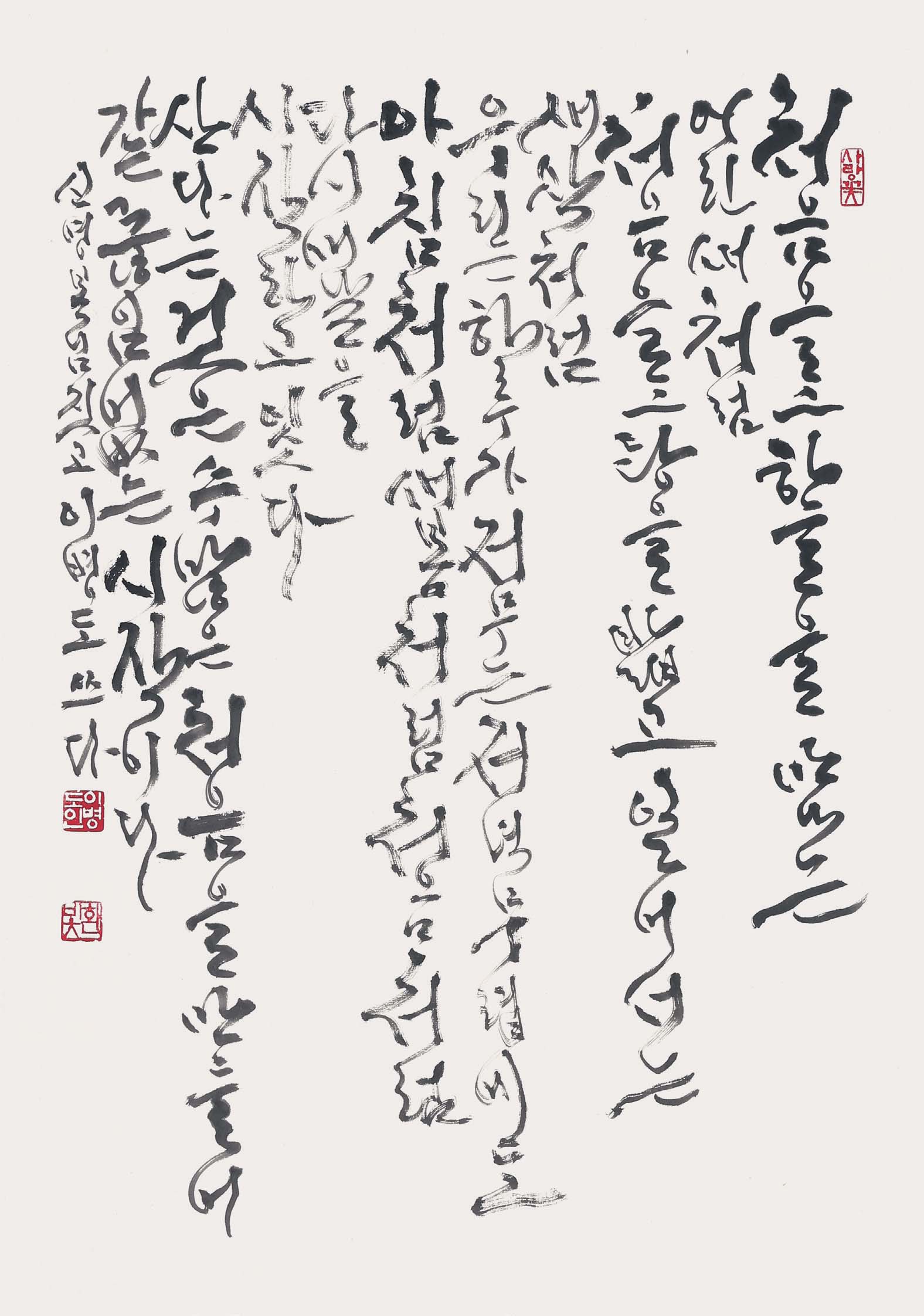 환빛 처음으로 67×45.jpg