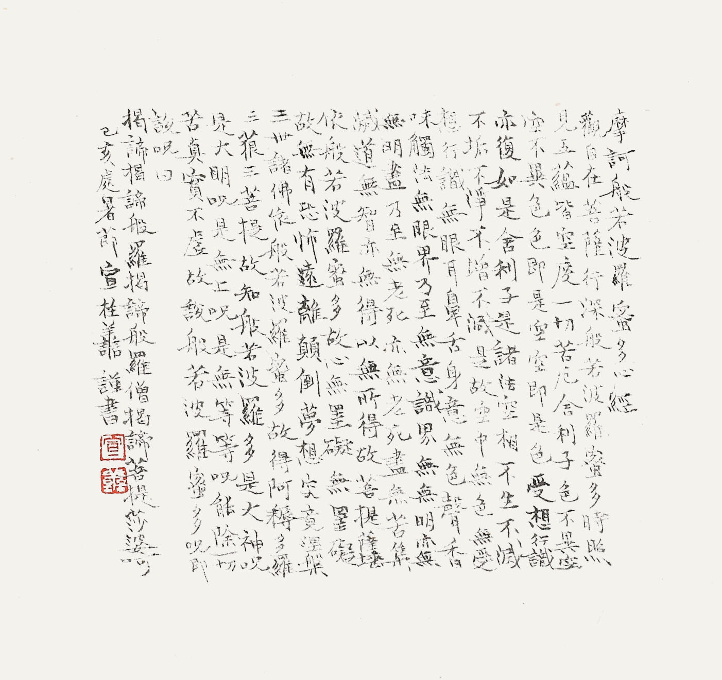 般若心經·17×18cm.jpg