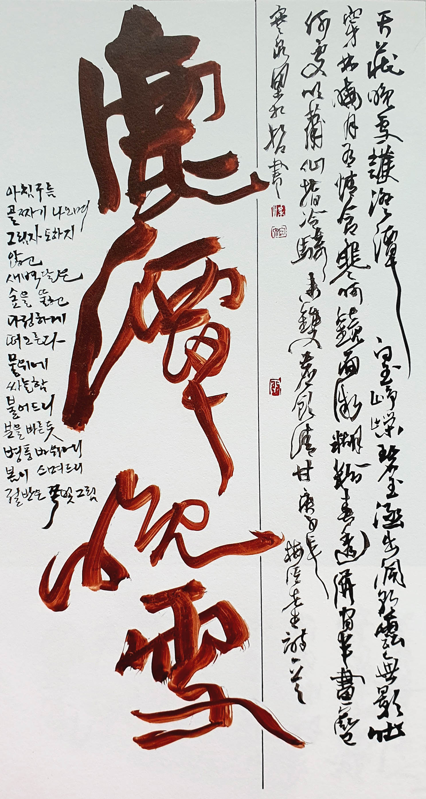 작품 4 녹담만설(鹿潭晩雪) 24x46cm.jpg