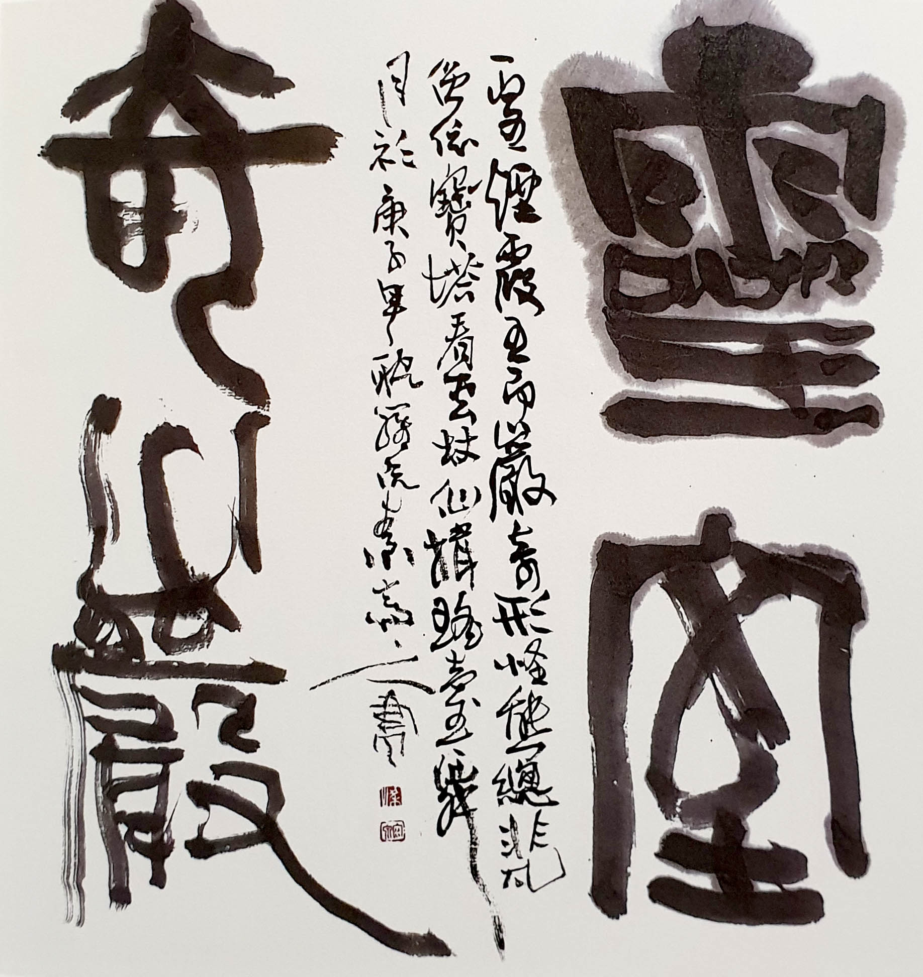 5 영실기암(靈室奇巖) 33x33cm.jpg