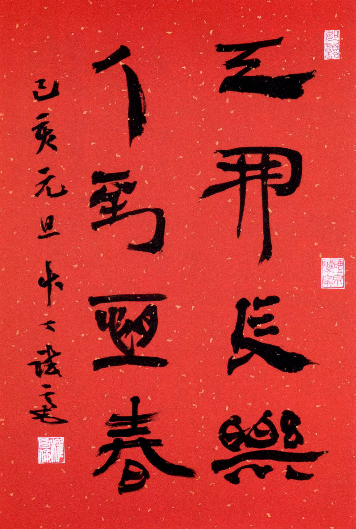 天開長樂 34x53cm 2019年.jpg