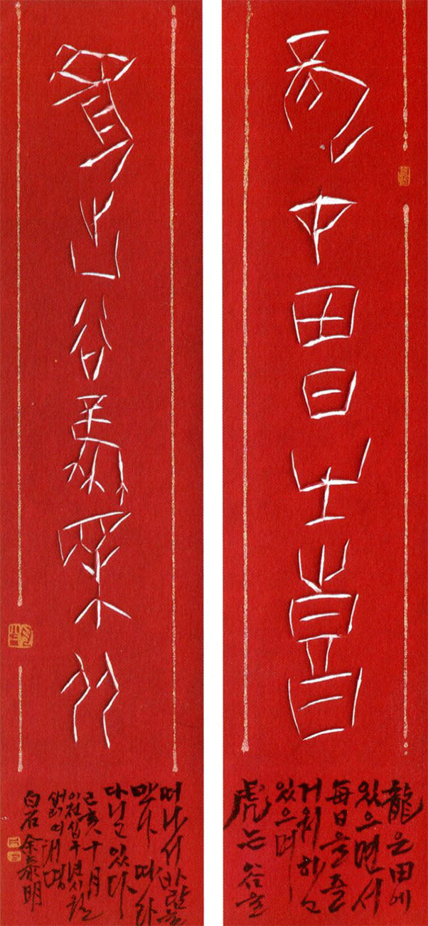 4 龍虎 60x13cmx2 2020.jpg