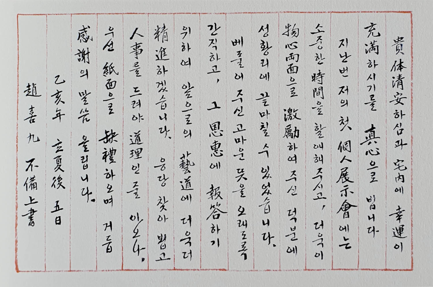 조희구.jpg