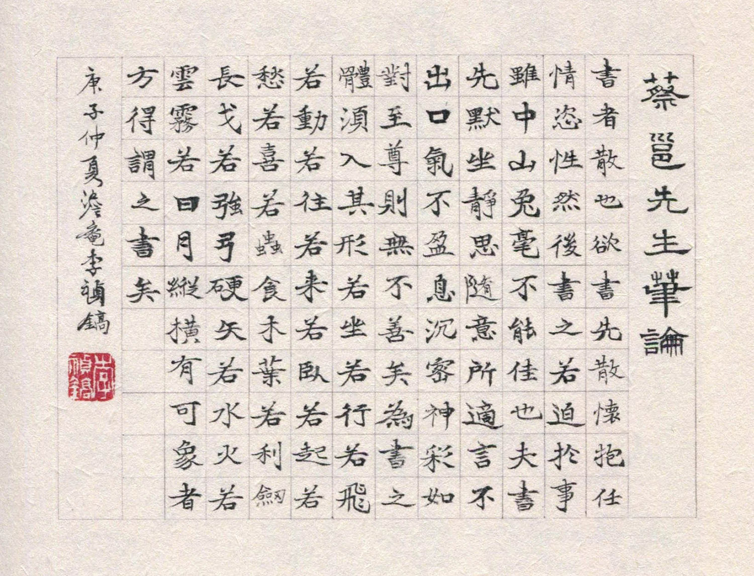 이정호 철옹선생