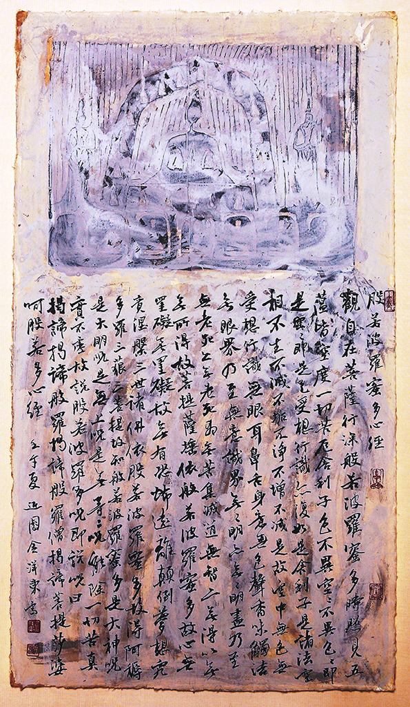 3. 반야바라밀다심경, 106x60cm, 2002년.jpg