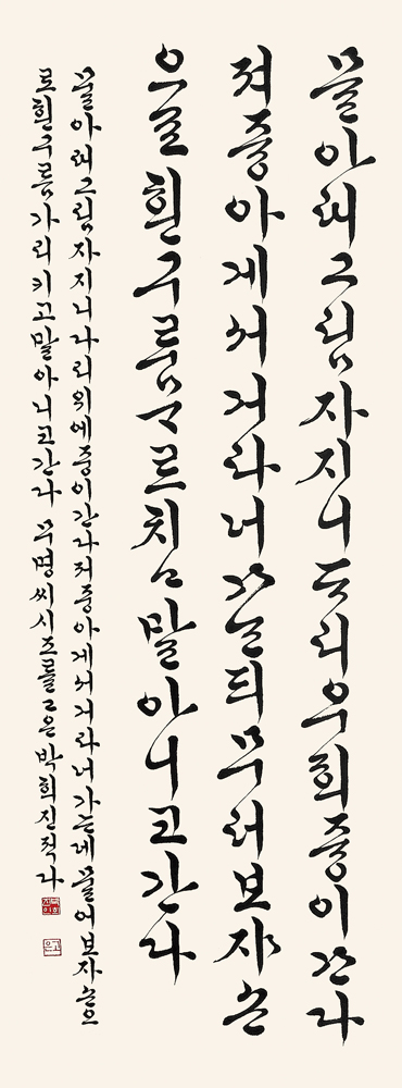 02-우수-한글-박희진.jpg