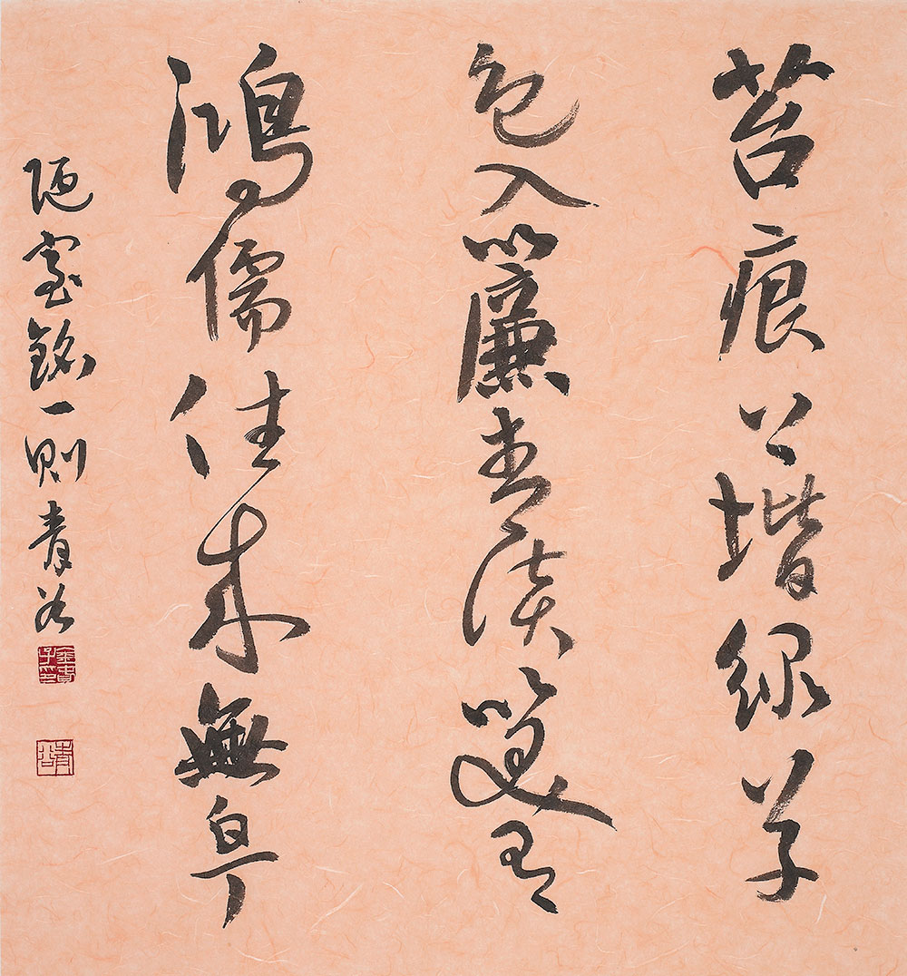 陋室銘 一則 64x70cm.jpg