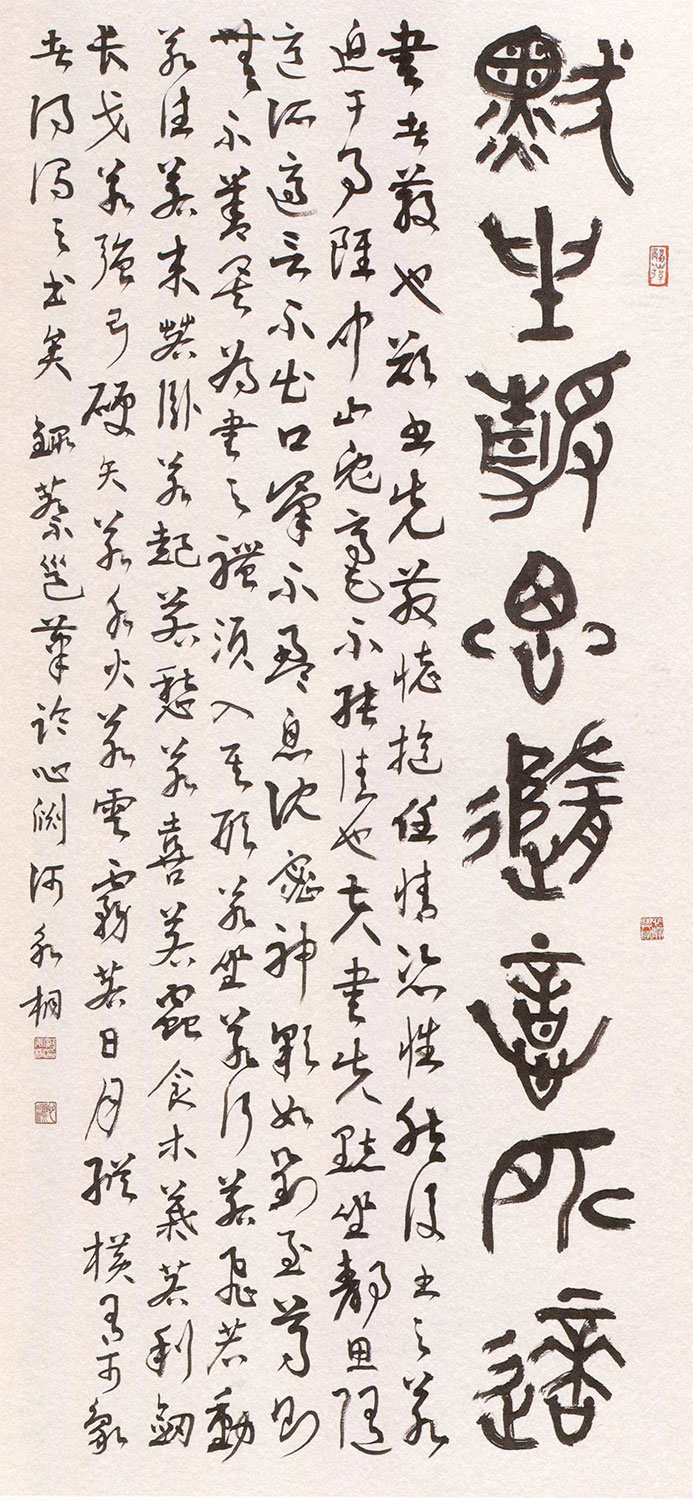 원묵회장-河永桐-蔡邕筆論-100x200.jpg