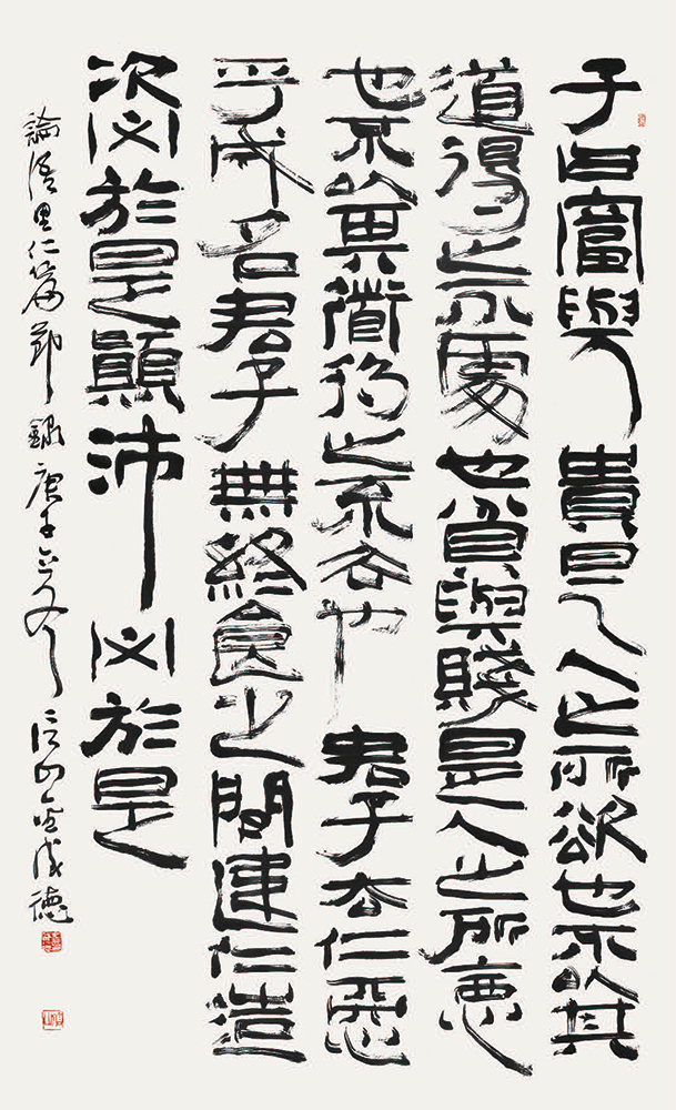 論語-里仁篇節錄-90×150cm.jpg