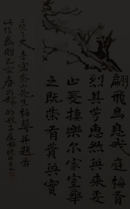 臨-茶山의-매화병제도.jpg