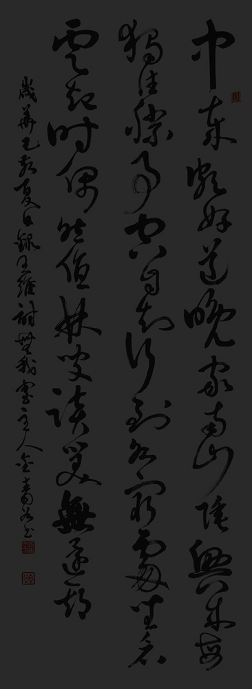 王維-詩.jpg