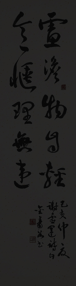 謝靈運-詩句.jpg