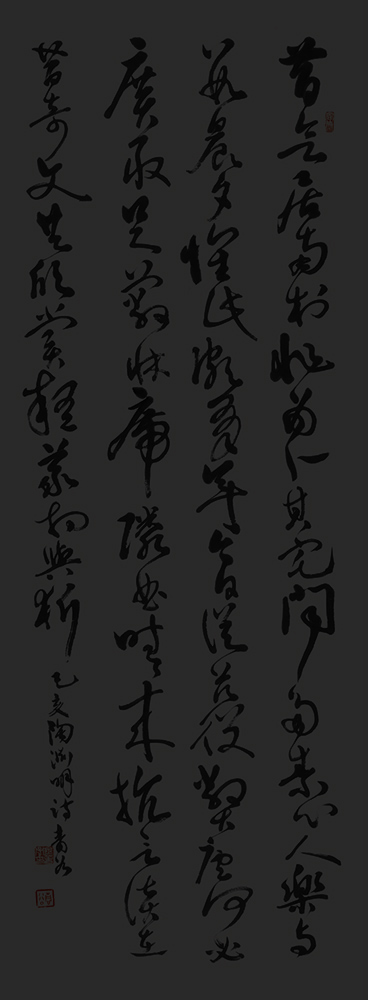 陶淵明-詩.jpg