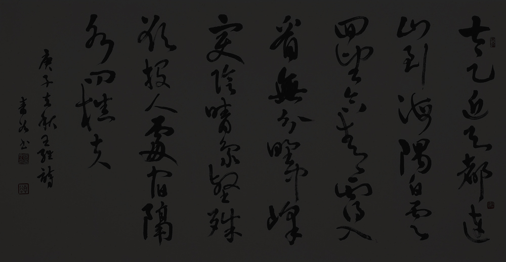 王維-詩-·-140x70cm.jpg