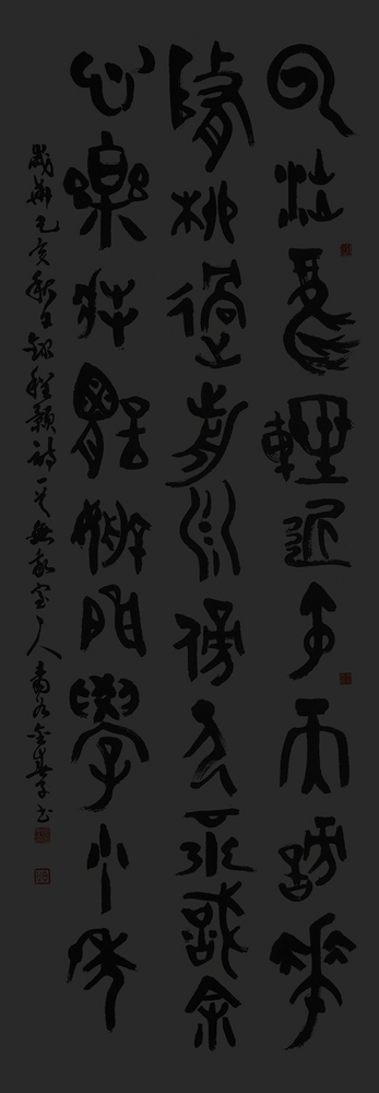 程顥-詩.jpg