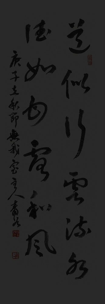 道似行雲流水.jpg