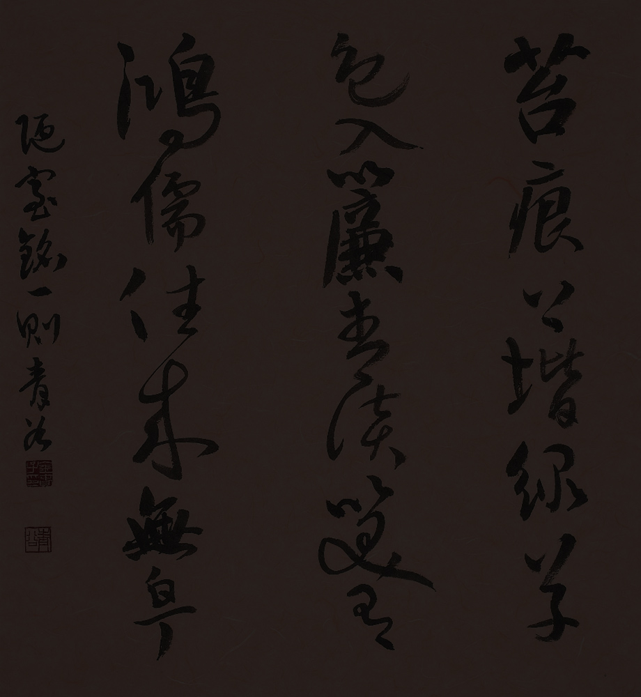 陋室銘-一則.jpg