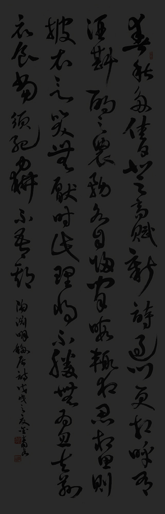 陶淵明-詩-·-70x205cm.jpg