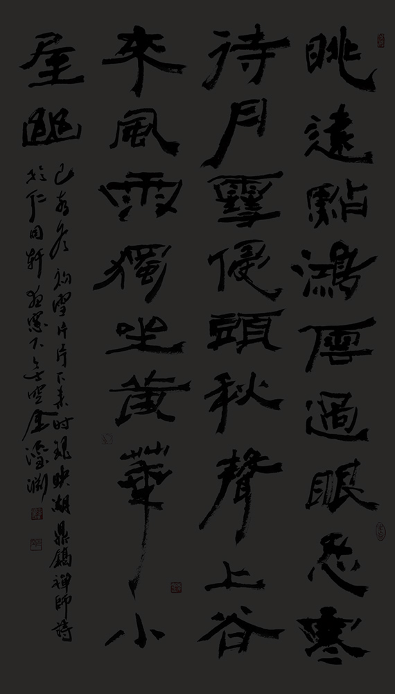 映湖鼎鎬禪師詩-영호정호선사시.jpg