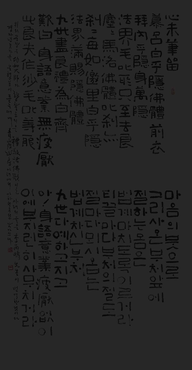 15-禮敬諸佛歌-·-74×140cm.jpg